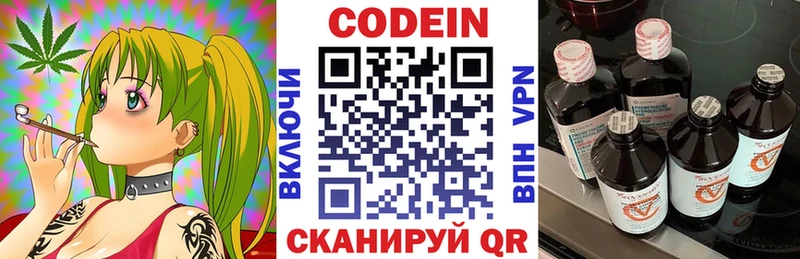 Кодеиновый сироп Lean напиток Lean (лин) купить наркотик Котельниково