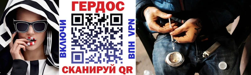 ГЕРОИН хмурый  Котельниково 