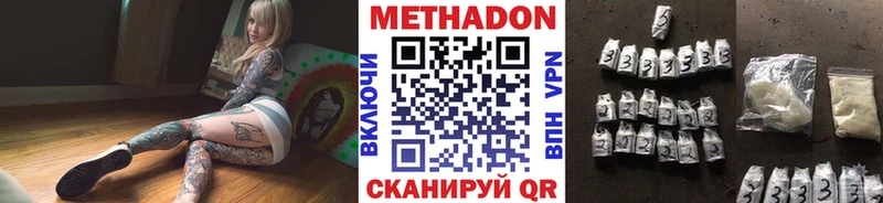mega зеркало  Котельниково  МЕТАДОН кристалл 